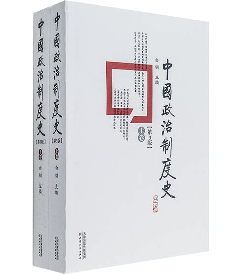 中国政治体制改革图册_360百科