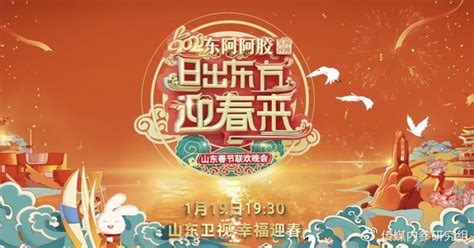 “加油中国年”2019天津电视台春节联欢晚会|加油中国|梅地亚|大剧院_新浪新闻