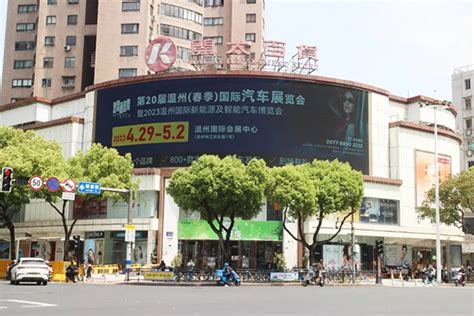 浙江温州鹿城区中西医医院LED户外广告-户外专题新闻-媒体资源网资讯频道
