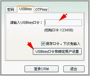 如何获取USBkey的同步验证码？