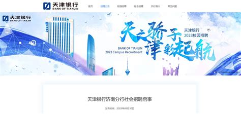 天津市城市规划设计研究院2020年度招聘公告