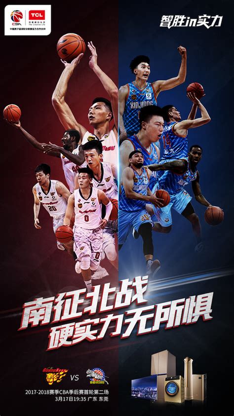 高清：CBA总决赛终极对决今晚打响 广东、辽宁积极备战--CBA--篮球--体育--人民网
