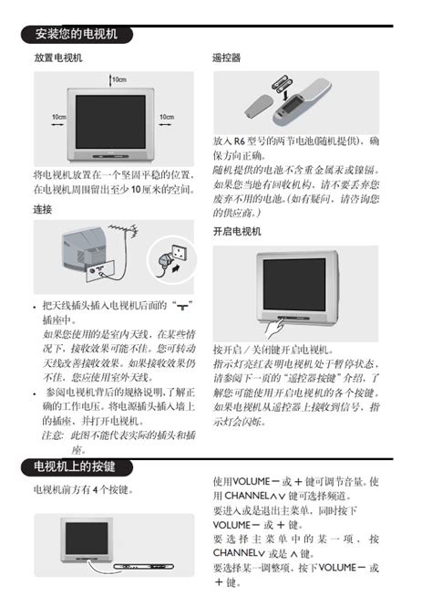 TM021带正计时使用说明书-杭州精诚三和定时器实业有限公司