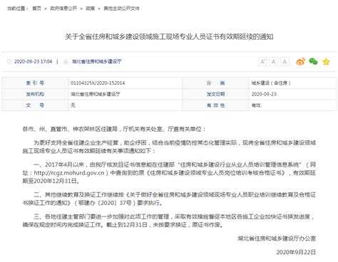 重要提醒！八大员证书更新倒计时-京伦资讯-湖北京伦职业培训学院