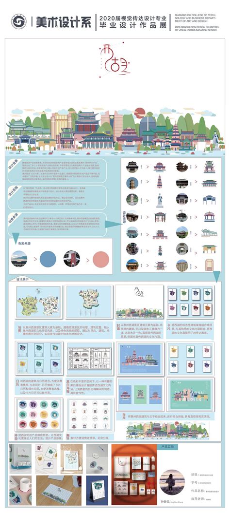 2023-奥雅_惠州水东街历史文化街区景观设计方案文本 W19 - 于物设计 -青年设计师资源库