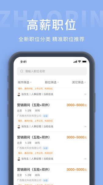 爱我崇左app下载-爱我崇左官方版v2.1.0 安卓版 - 极光下载站