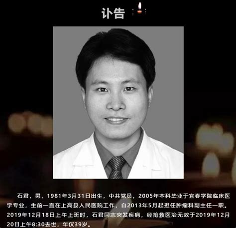 39岁医生突发疾病去世，近2个月已有5名医生离世_澎湃号·湃客_澎湃新闻-The Paper