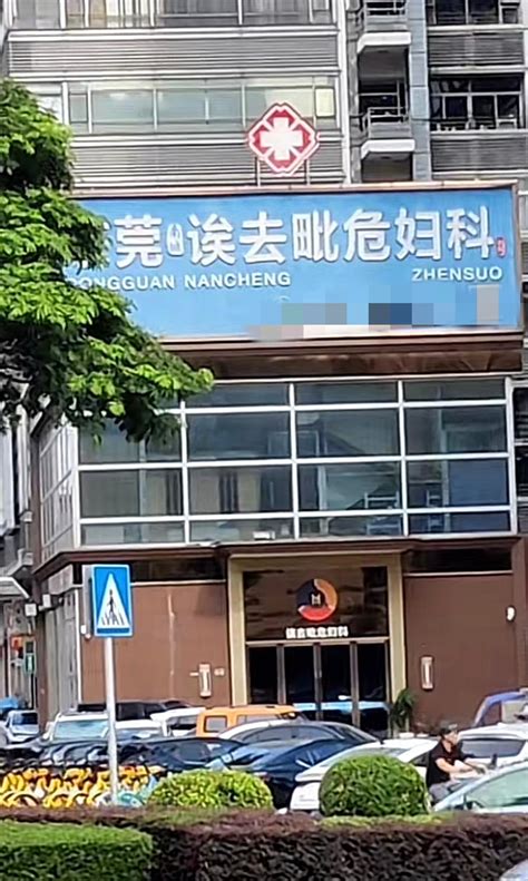 深圳新突破：不是医生也能开诊所，一次可开4个科