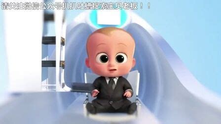 《宝贝老板宝宝归来第一季》全集-动漫-免费在线观看