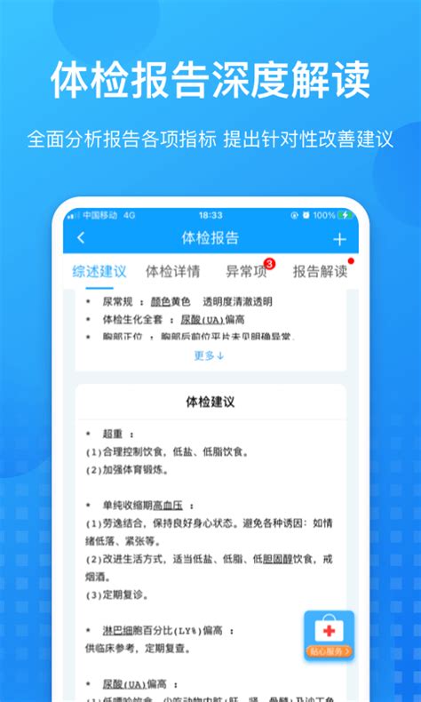 北京2021高考体检表模板，小伙伴提前关注模板_北京爱智康