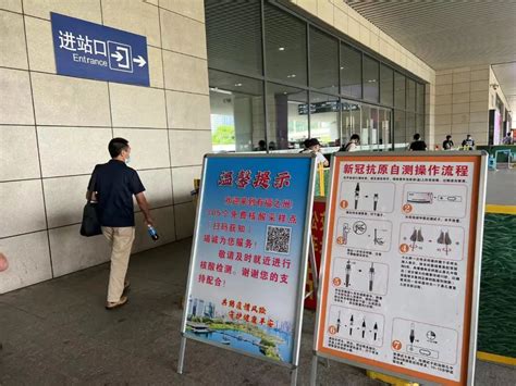 9月10日起，在福州火车（南）站乘车须提供48小时内核酸检测阴性证明_福州要闻_新闻频道_福州新闻网
