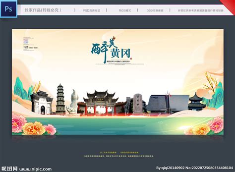 黄冈,宣传画册,画册/宣传单/广告,设计模板,汇图网www.huitu.com
