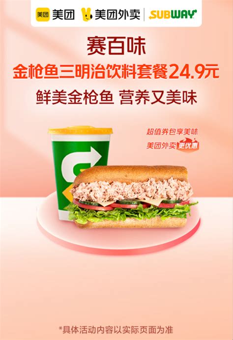 subway赛百味价格表及加盟费用_中国餐饮网