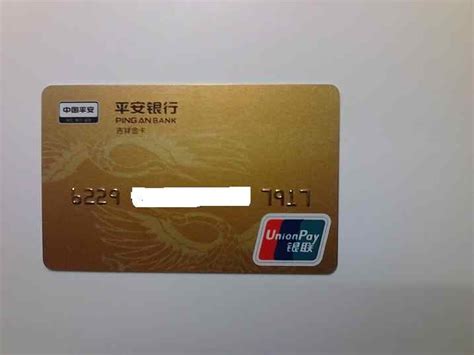 平安银行的金卡借记卡怎么办-平安银行如何申请储蓄卡金卡？ _汇潮装饰网