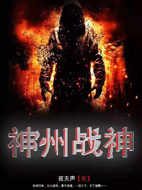 最狂战神(萧玉龙)全本在线阅读-起点中文网官方正版