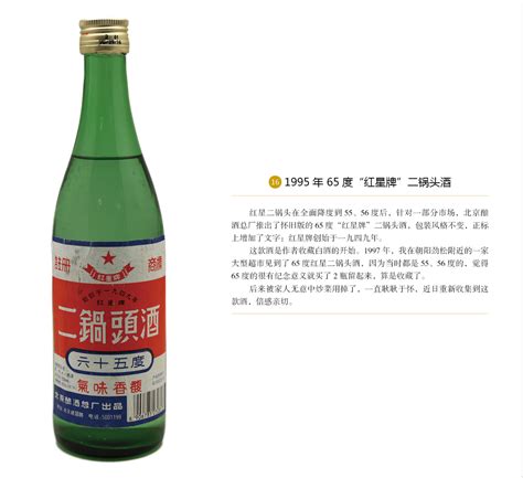 北京二锅头酒博物馆-品味经典