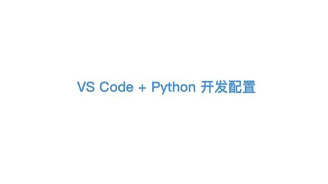 Python初级开发工程师-虎课网