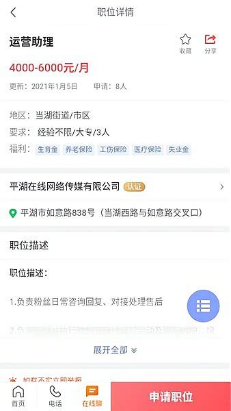 「上海交大平湖智能光电研究院招聘」- 智通人才网