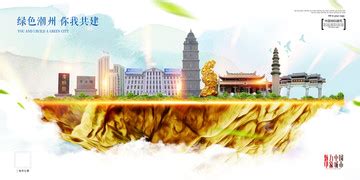 广东潮汕潮州广告海报PSD广告设计素材海报模板免费下载-享设计