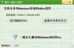 windows7家庭普通版激活码 windows7家庭普通版密钥激活码 - 步云网