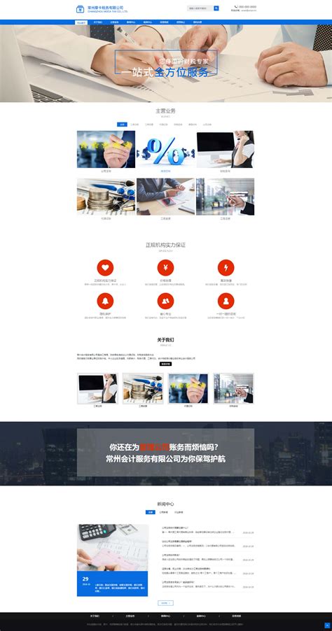 大型HTML5浅蓝色网站设计公司dede模板 - 织梦帮