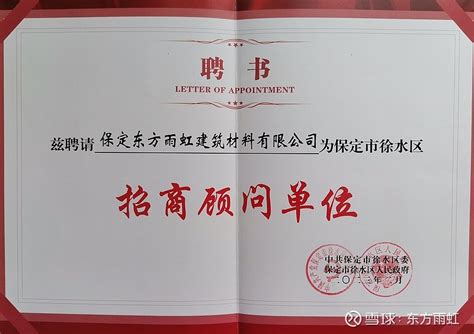 河北徐水县行业厂家、门店地图 - 卫浴网