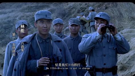 不算老的彩色故事片《太行山上》截图：林副帅在指挥平型关战斗