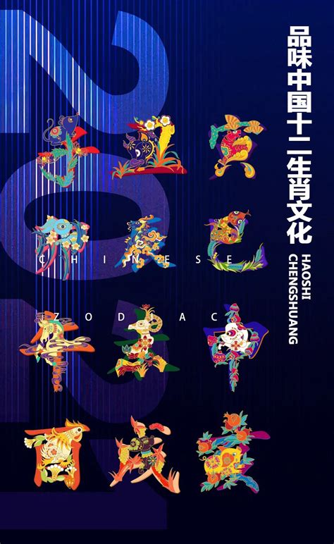 中国十二生肖传统手绘简约插画元素 - 模板 - Canva可画