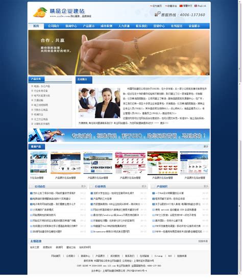 帝国CMS蓝色机电仪器设备公司网站模板(div+css)_模板无忧www.mb5u.com