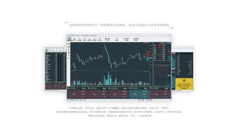 期货交易系统|UI|APP界面|lynnzhang2010 - 原创作品 - 站酷 (ZCOOL)