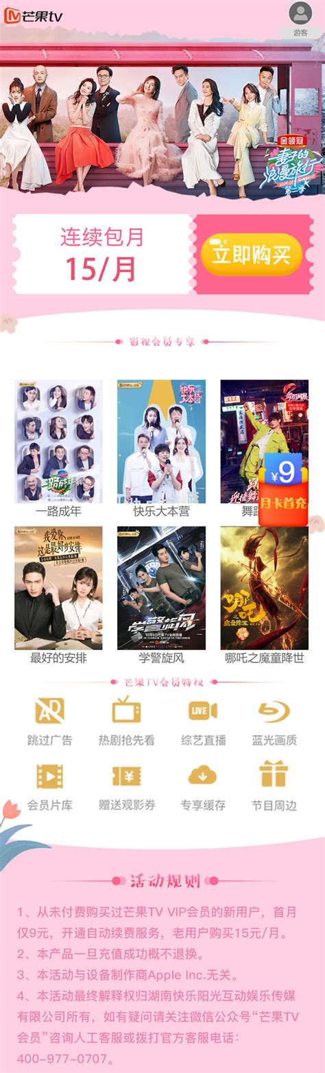 湖南卫视在线直播app-芒果tv下载安装免费官方版2024最新版