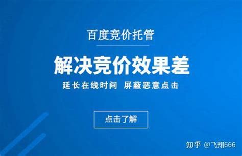 开眼管家宝SEM-上海SEO优化_SEM竞价托管_网站建设-开眼信息科技