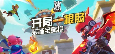 香肠派对2022年8月最新兑换码内容 8月最新兑换码大全_九游手机游戏