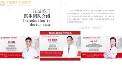 武汉江城整形外科医院-整形医院-美思网