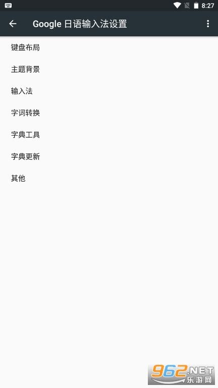 Google日文输入法下载-Google Japanese Input(Google日文输入法)2.24.3290.3安卓最新版-东坡下载