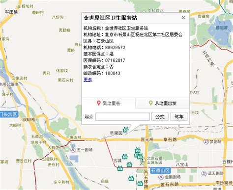 北京石景山区优化调整24小时核酸检测采样点，详情公布_手机新浪网