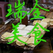 各位，瑞金锦江名城仙芋传奇就在这个位置，锦江名城乐水园步行街，边上是皇茶...