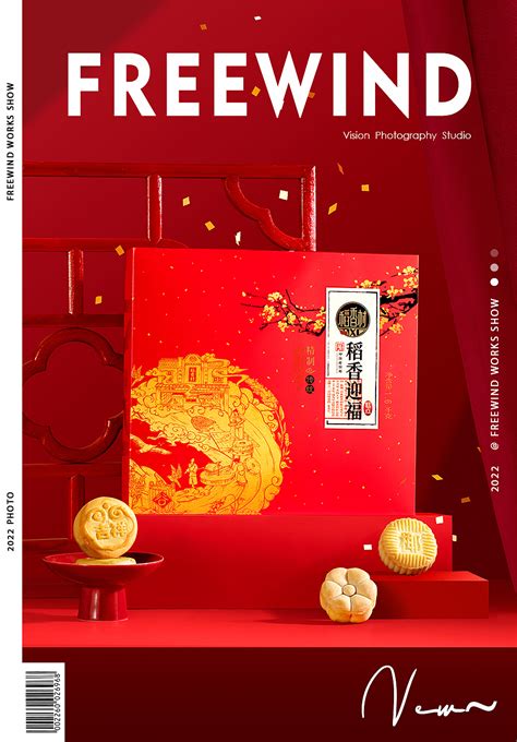 武汉产品拍摄新中式新年传统节日礼盒糕点中式点心海报_自由风美食摄影-站酷ZCOOL