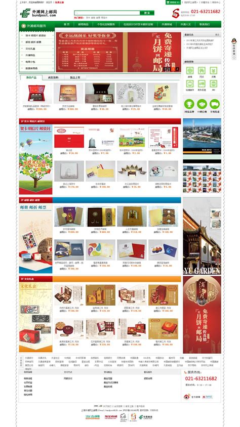上海网站定制设计 | 高端网站设计服务