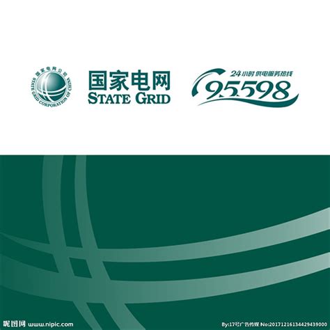 国家电网公司标志logoPNG图片素材下载_logoPNG_熊猫办公