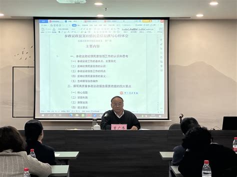 民盟许昌市委员会举办2023年度参政议政专题培训会