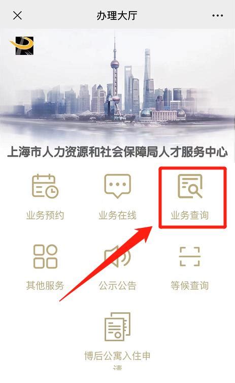 上海毕业生档案去向查询系统(附查询流程) - 上海慢慢看
