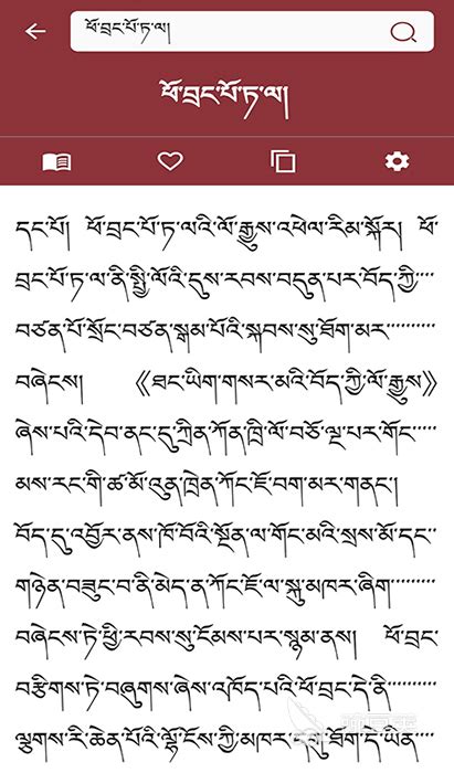 藏语怎样翻译成中文？俩种方法教你实现 - 知乎