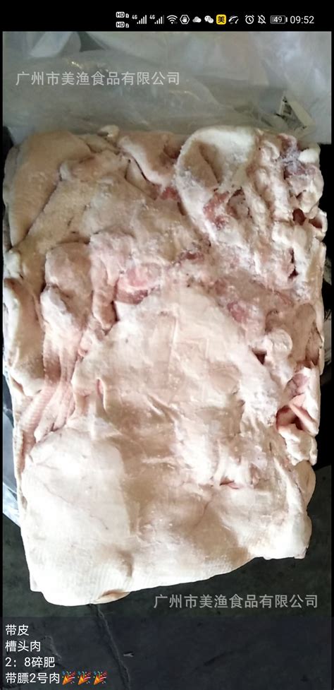 冻猪带皮面肉猪槽头冷冻精槽头带皮猪头肉猪杂猪槽头肉10kg/件-阿里巴巴