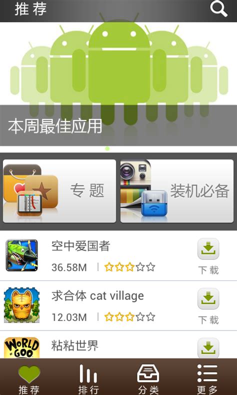 搜狗市场app下载-搜狗市场(应用市场)下载v2.6.3 安卓版-绿色资源网