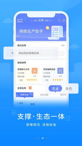 中国联通app下载安装官方版-中国联通app最新版下载安装v11.0_爱软下载