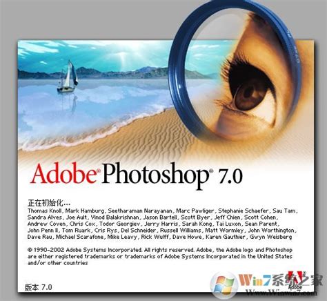 PS简易版下载_Photoshop7.0简易版(仅10M)下载-Win7系统之家