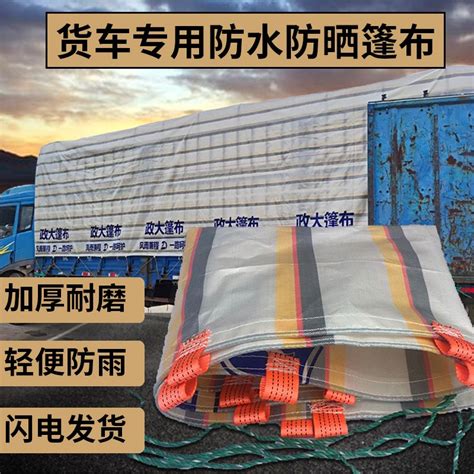 【北胜】厂家批发工程苫盖防雨防水布ppe塑料篷布 三色加厚彩条布-阿里巴巴
