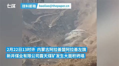 内蒙古阿拉善煤矿坍塌瞬间曝光，目前已致4死6伤49失联|内蒙古|坍塌|失联_新浪新闻