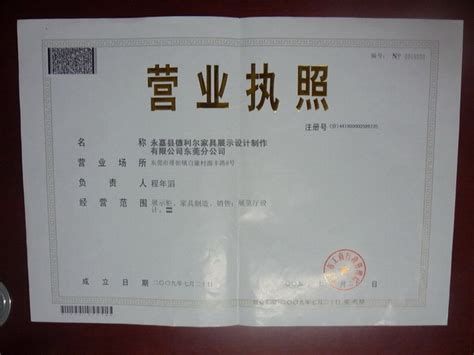江夏区注册公司-收费透明-武汉江夏公司注册-258jituan.com企业服务平台